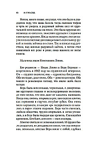 Свежо предание